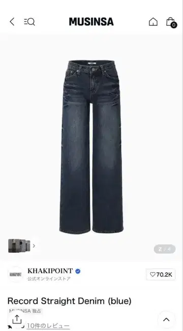 KHAKIPOINT Record Straight Denim blue M
