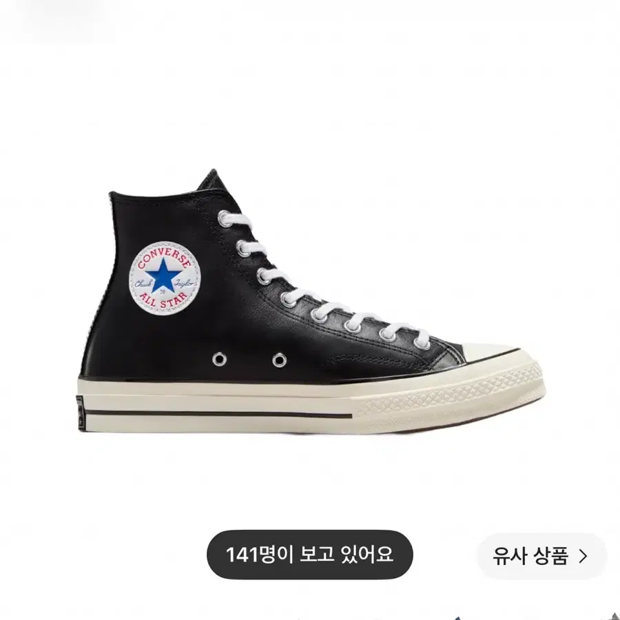 컨버스 척 70 레더 블랙 구해요