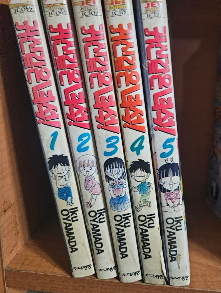 귀신같은녀석1-5완
