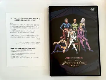 죠죠 Esperienza d'oro 2019 DVD