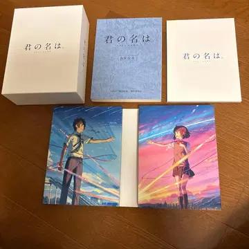 [ 너의 이름은. ] Blu-ray 최초 한정판 컬렉터즈 에디션