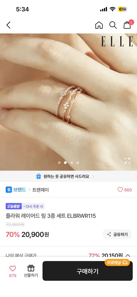 트렌제이 플라워 레이어드 링 3종 세트 ELBRWR115