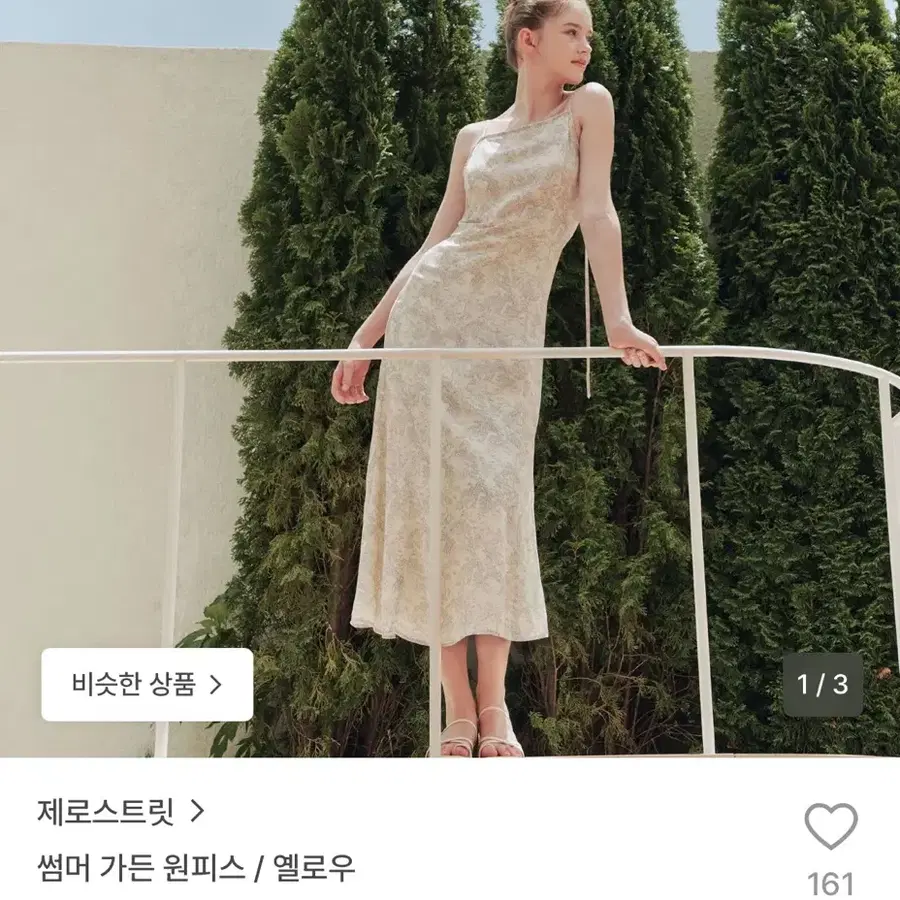 제로스트릿 썸머 가든 원피스 옐로우 / 휴양지 동남아 롱원피스