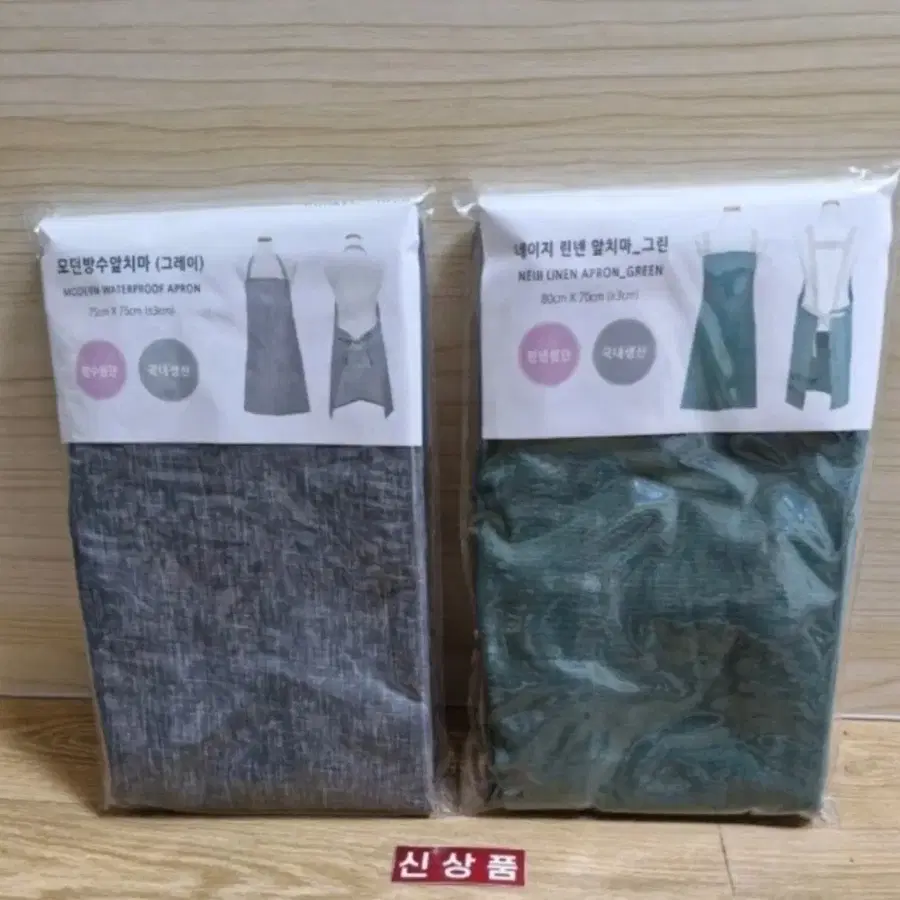 모던 방수 앞치마 그레이/네이지 린넨 앞치마 그린 ( 선택 1)