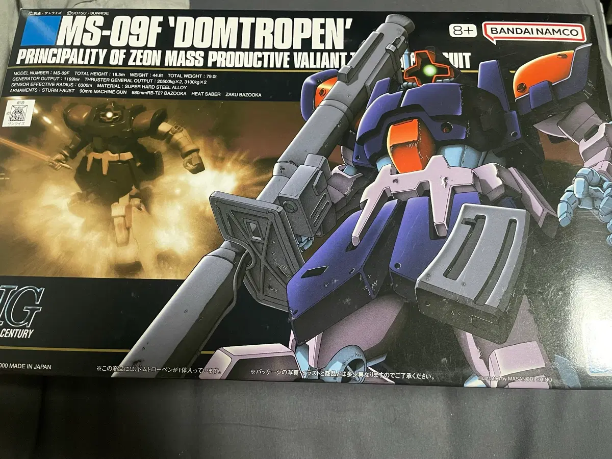 hg 돔 트로펜