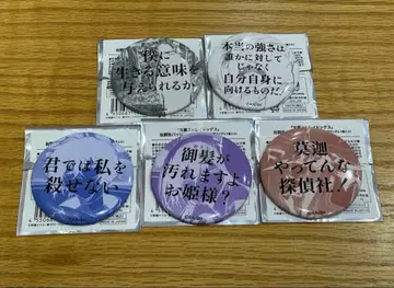 [ 외상자 포함 ] 문호 스트레이독스 대사 캔뱃지 컬렉션 나카하라츄야 다자이 오사무