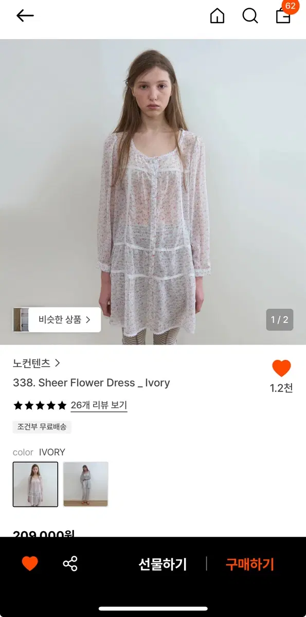 노컨텐츠 sheer flower dress