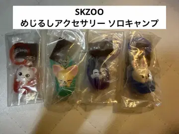SKZOO 메지루시 액세서리 솔로 캠핑