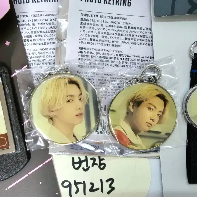 방탄 정국 일본매직샵 더베스트 맵솔 키링