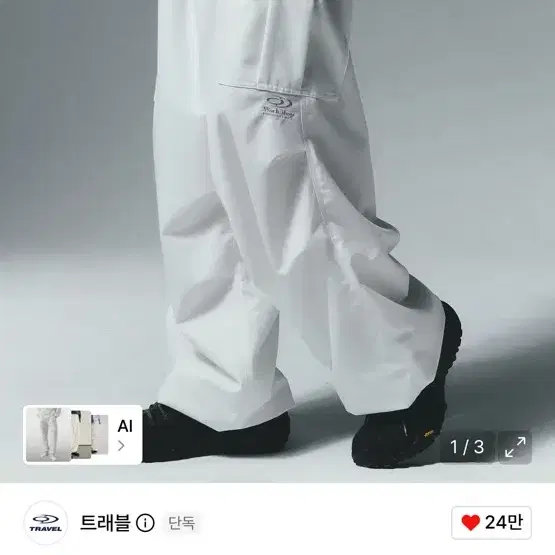 트래블 TR 카고 벌룬 팬츠 오프 화이트 s(새상품)