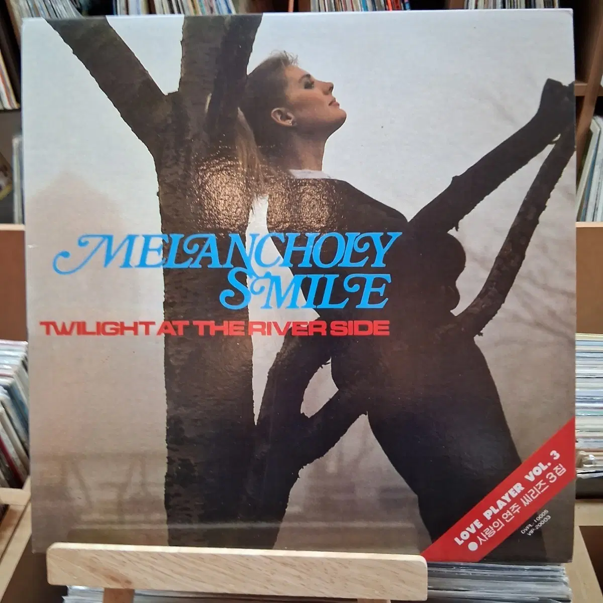 사랑의 연주 멜랑콜리 스마일 LP 바이닐 앨범