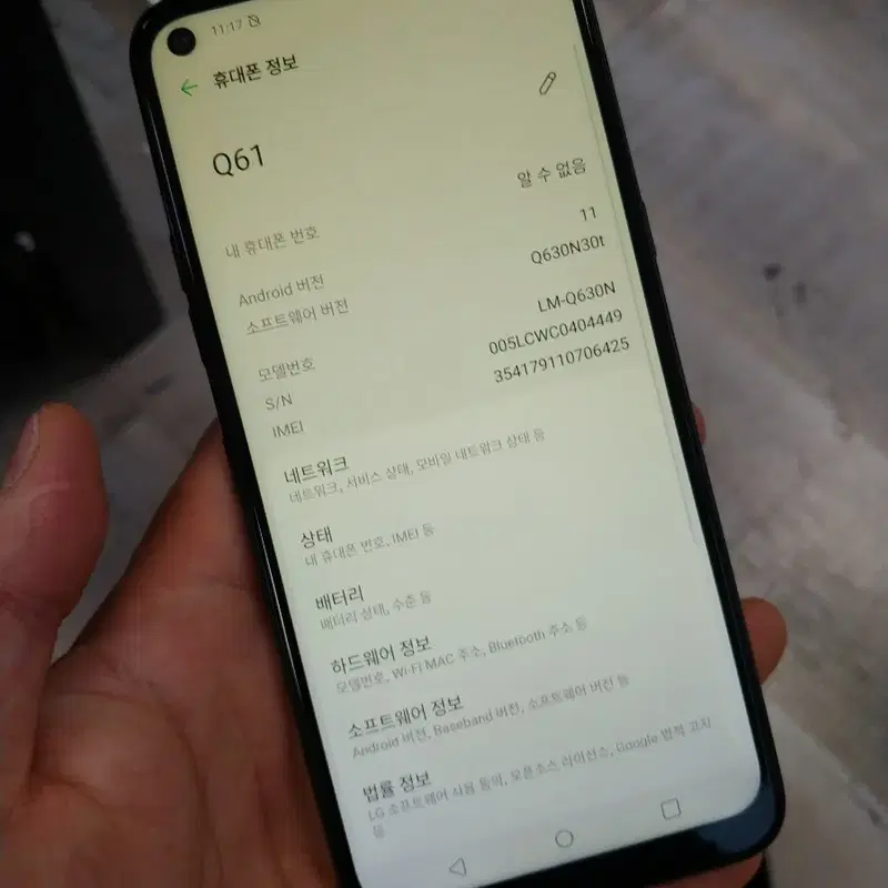 LG Q61 LM-Q630N 중고폰