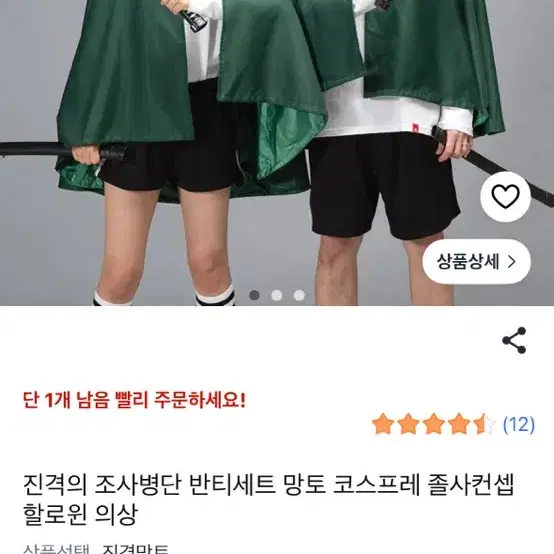 진격의 조사병단 반티세트 망토 코스프레 할로윈 의상