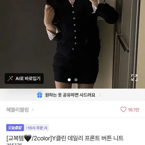 남색 가디건