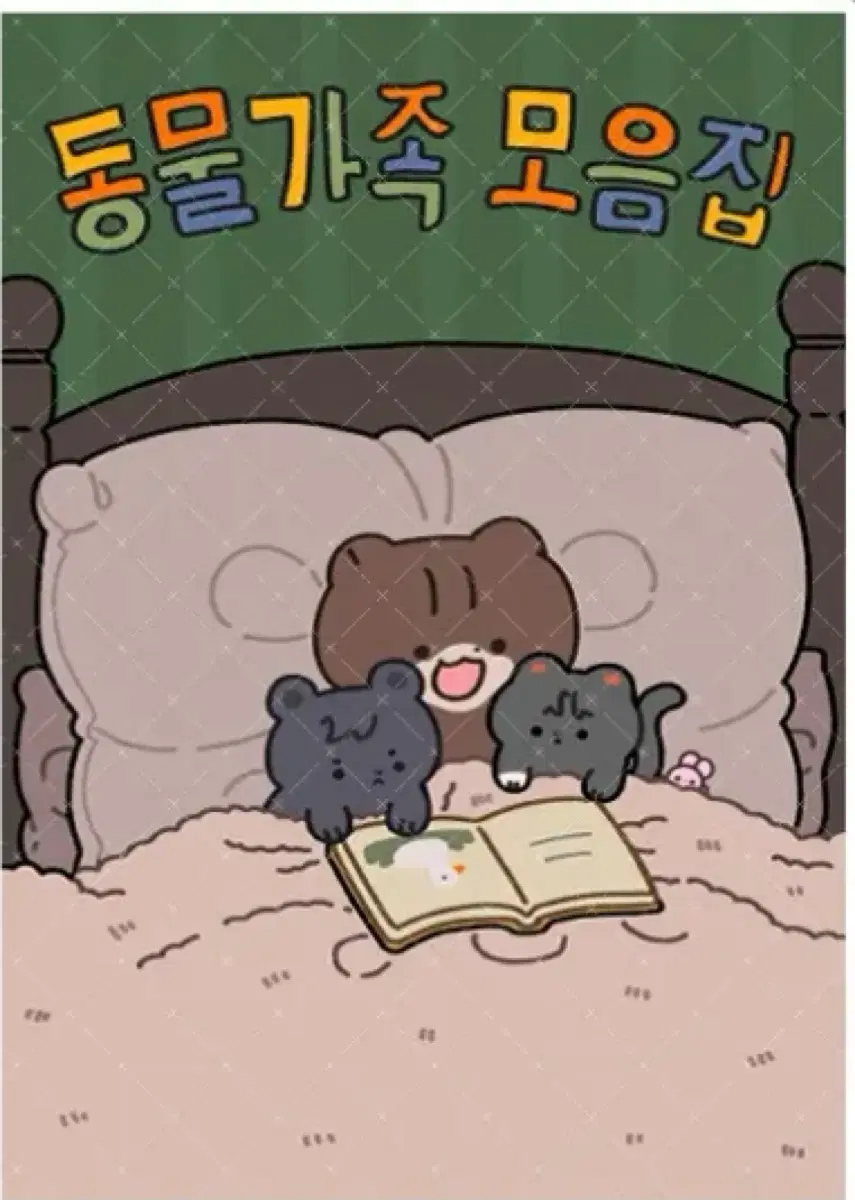 괴담출근 논씨피 회지 양도