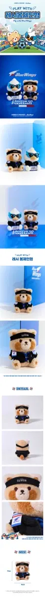 블루윙즈 레시 인형 미개봉 새상품
