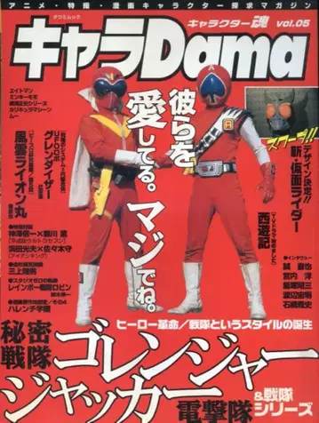 타츠미 출판 타츠미 북스 캐릭터 Dama 캐릭터 혼 vol.5