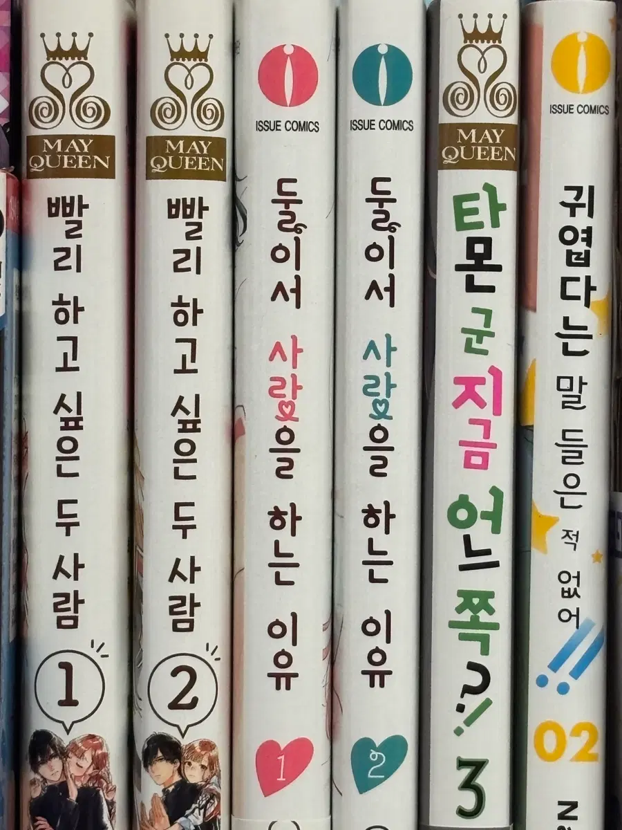 순정만화 만화책