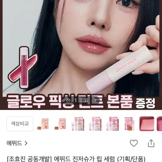 에뛰드 립 세럼 01 플럼 잼