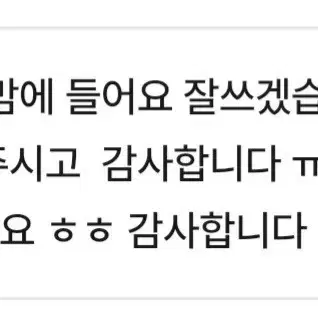 후기