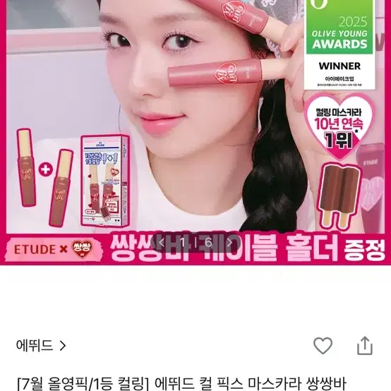 새거)) 에뛰드 마스카라 04 가닥 볼륨