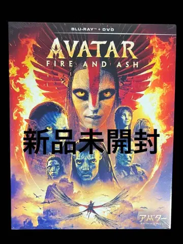 아바타: 파이어 앤 애쉬 Blu-ray 블루레이+DVD 세트