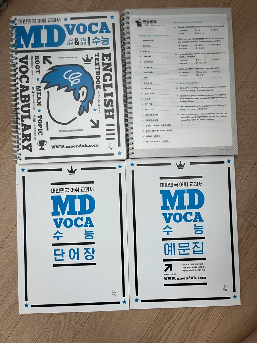 고등 MD VOCA 수능 세트 (단어책+단어장+예문집)