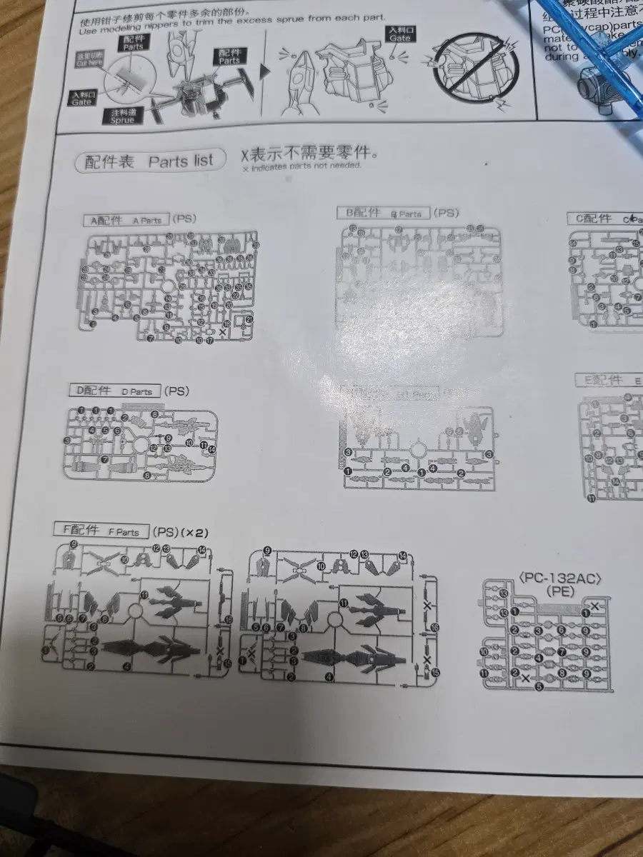 클리어타입F페넥스꼬리건담구해요클리어에여