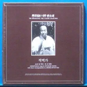 뿌리깊은 나무 판소리 4lp (적벽가-정권진)해설집포함