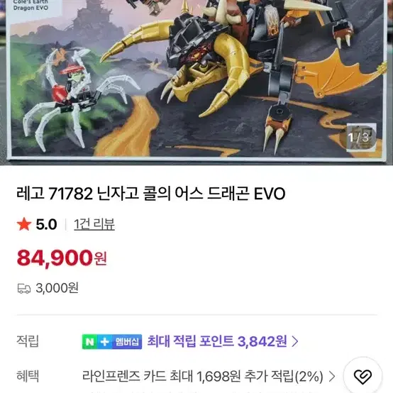 레고 71782 닌자고 드래곤
