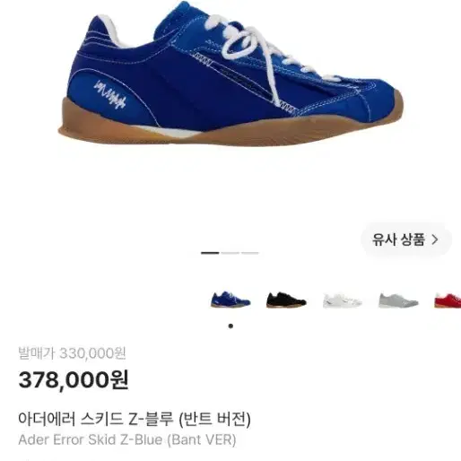 아더에러 스키드 블루