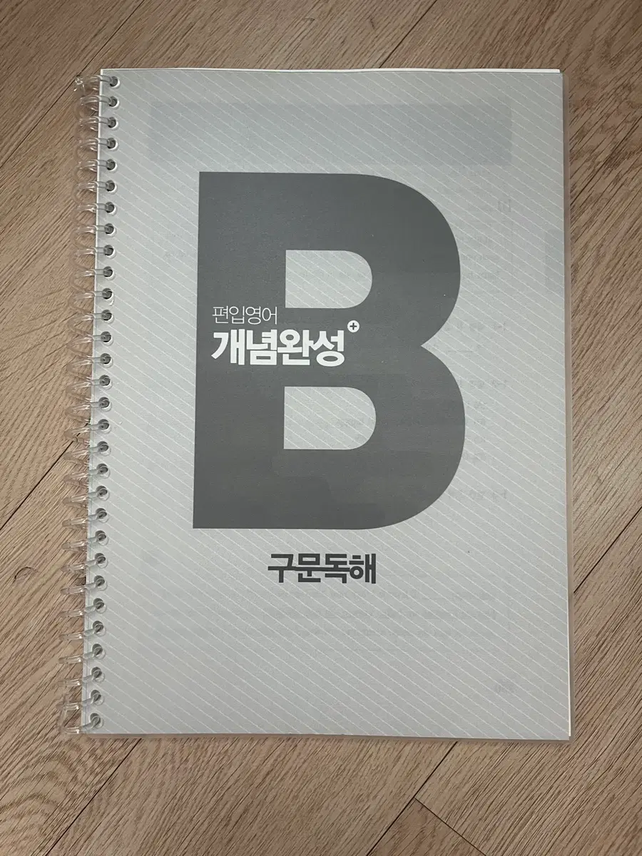 김영편입 개념완성 교재 세트 (구문독해, 영문법, 어휘)
