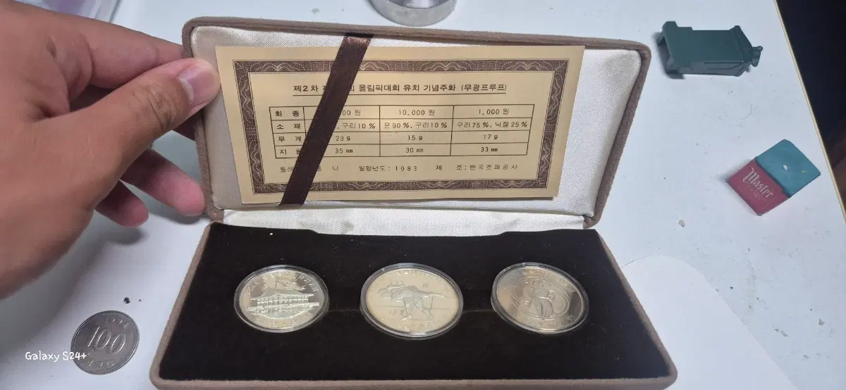 1983년 제24회 서울올림픽 유치기념주화 3종 팔아요~