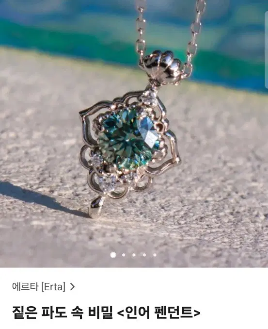 텀블벅 에르타 인어 펜던트 목걸이 모이사나이트