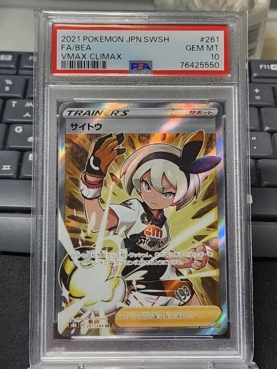포켓몬카드 일판 채두 psa10