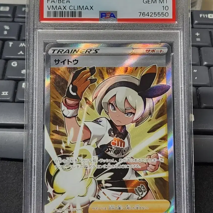 포켓몬카드 일판 채두 psa10