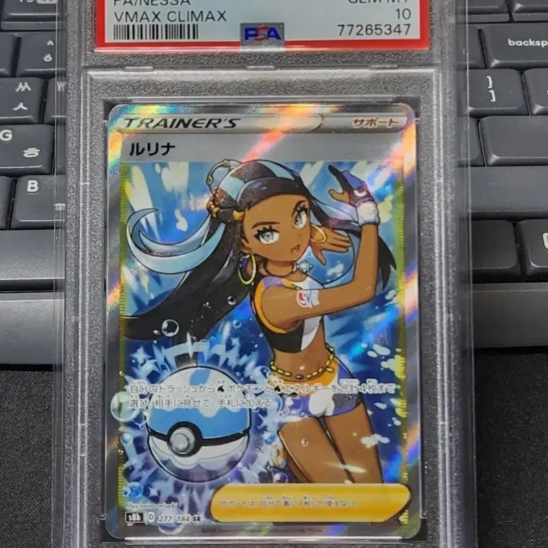 포켓몬카드 일판 야청 psa10