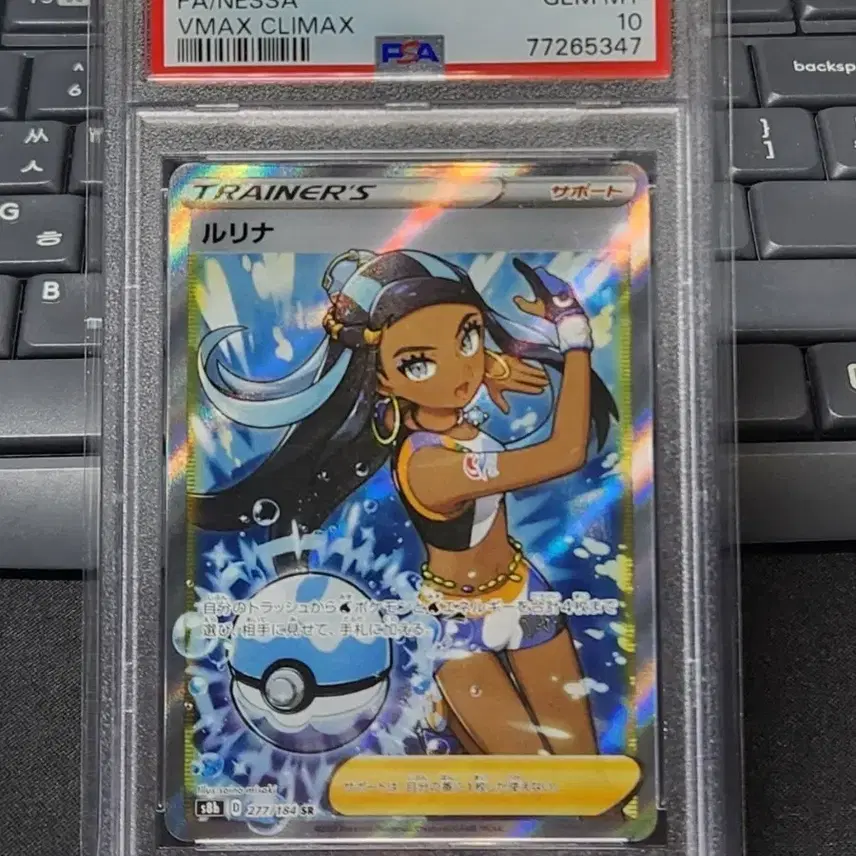 포켓몬카드 일판 야청 psa10