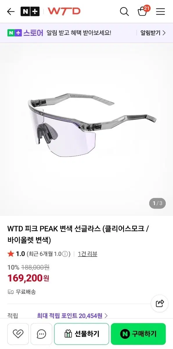 WTD 피크 PEAK 변색 선글라스 클리어스모크/바이올렛