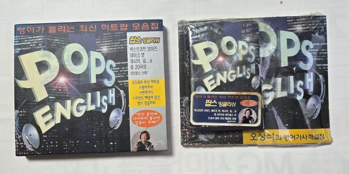 팝스 잉글리쉬 cd 카세트테이프