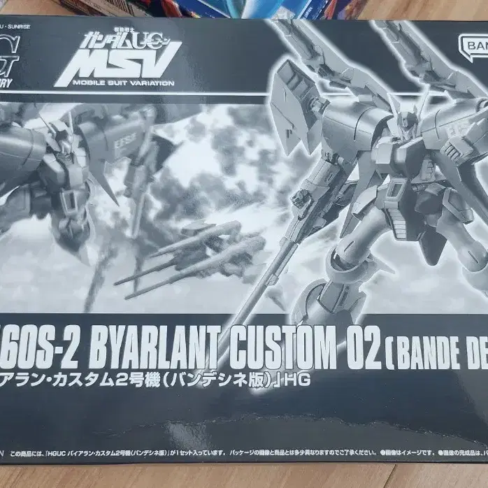 HGUC RX-160S-2 바이아란 커스텀 02 반데시네 Ver.