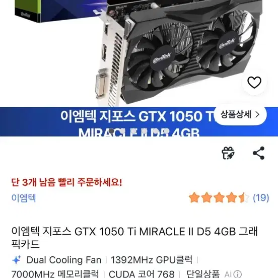 그래픽카드