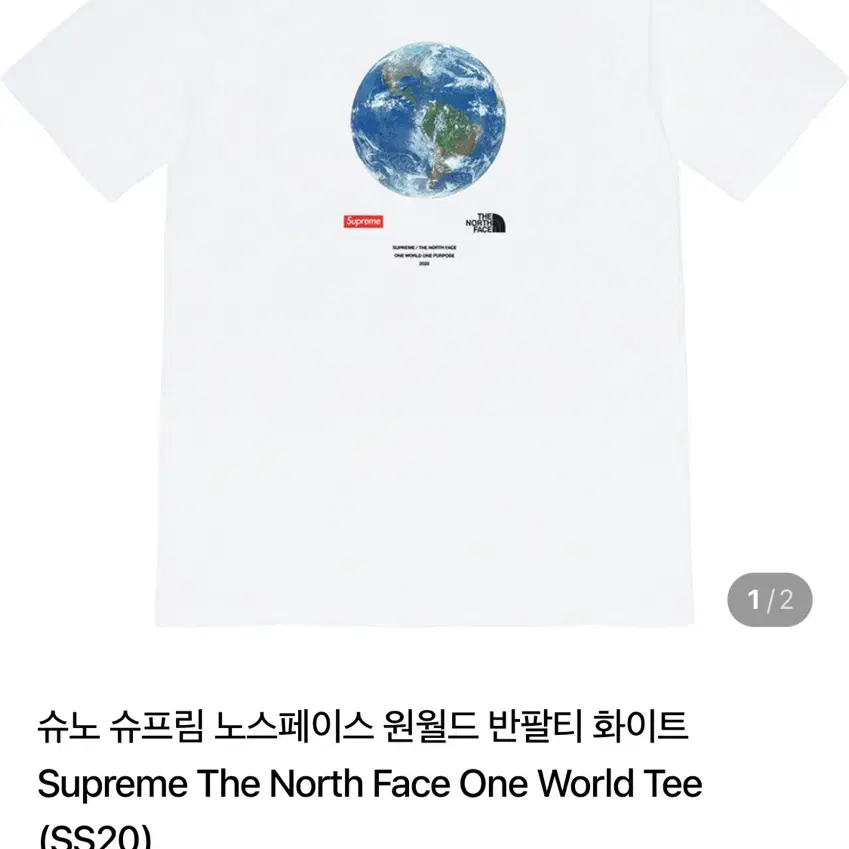 슈프림 노스페이스 반팔