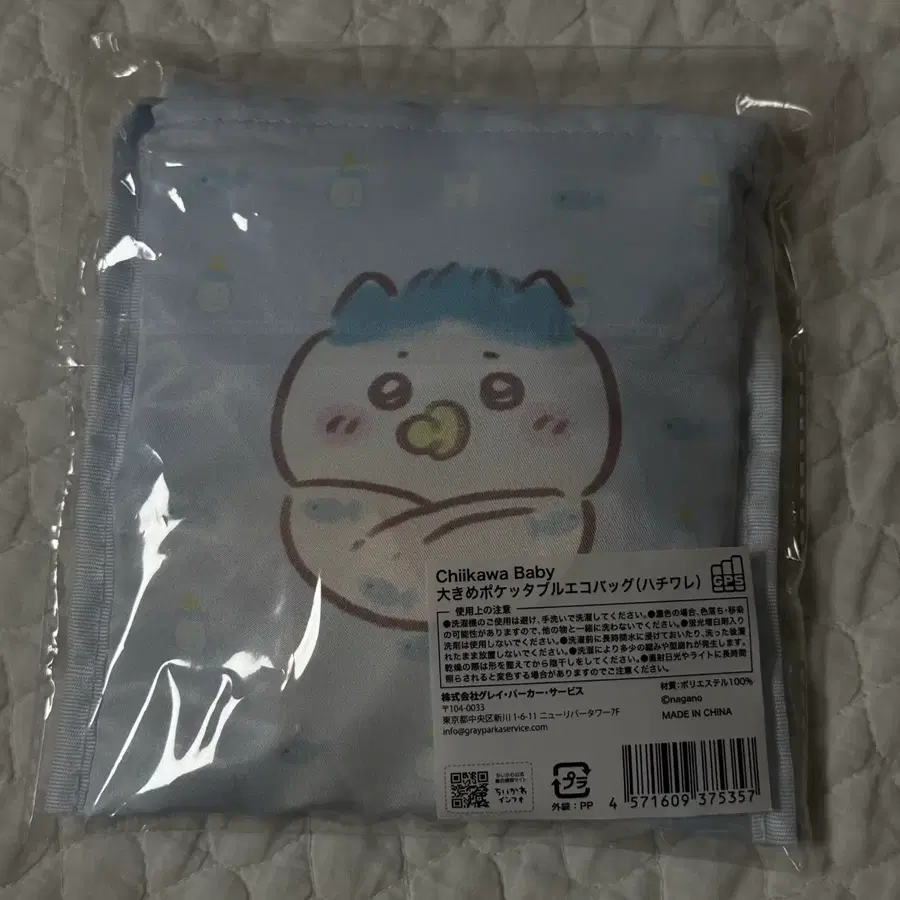 먼작귀 치이카와 베이비 하치와레 에코백 미개봉 새상품