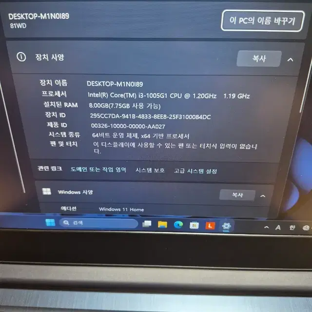 레노버 아이디어패드 Slim3 14인치 노트북