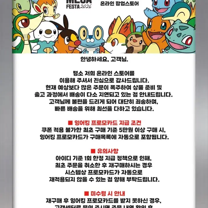 포켓몬 온라인 스토어 잉어킹프로모카드 대리구매