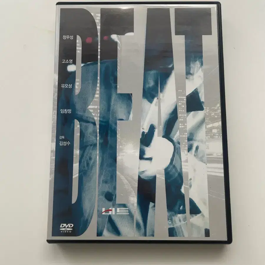 정우성 주연 영화 비트 DVD