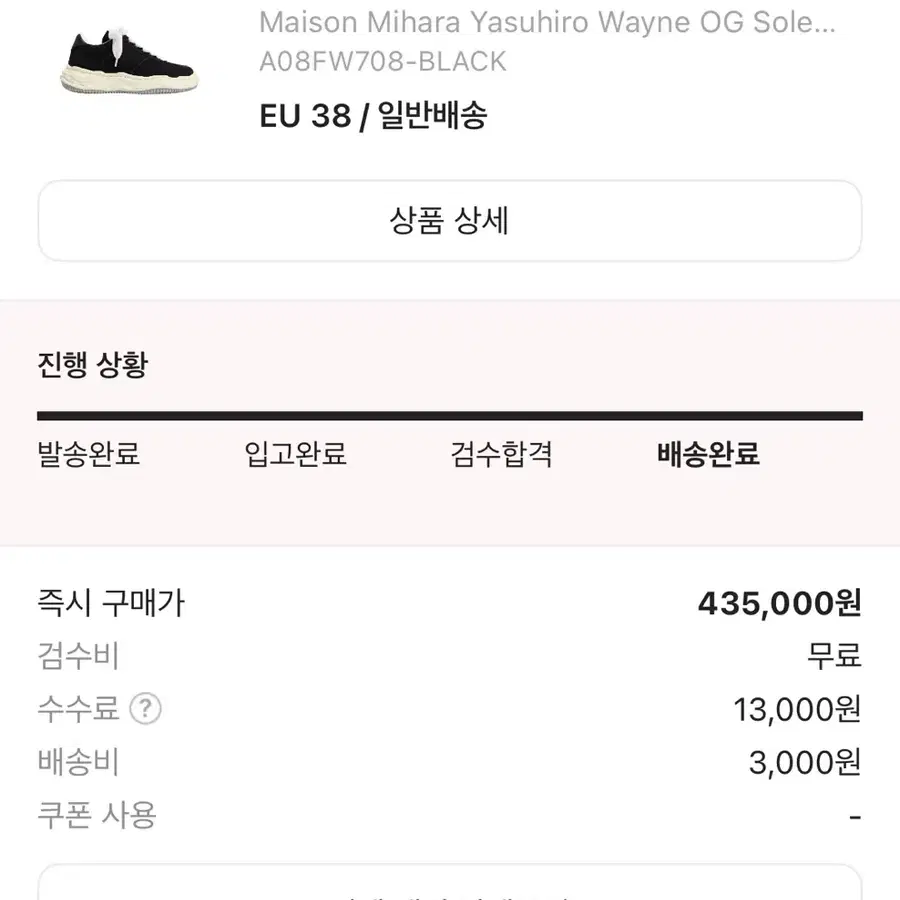 메종 미하라 야스히로 워시드 캔버스 로우탑 스니커즈 235