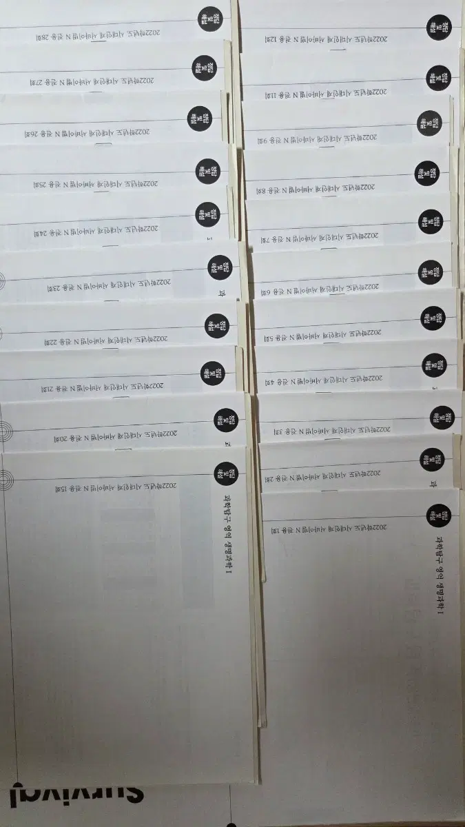 시대인재 생명 N전용 모의고사 [21회분] 재종전용 생1모고
