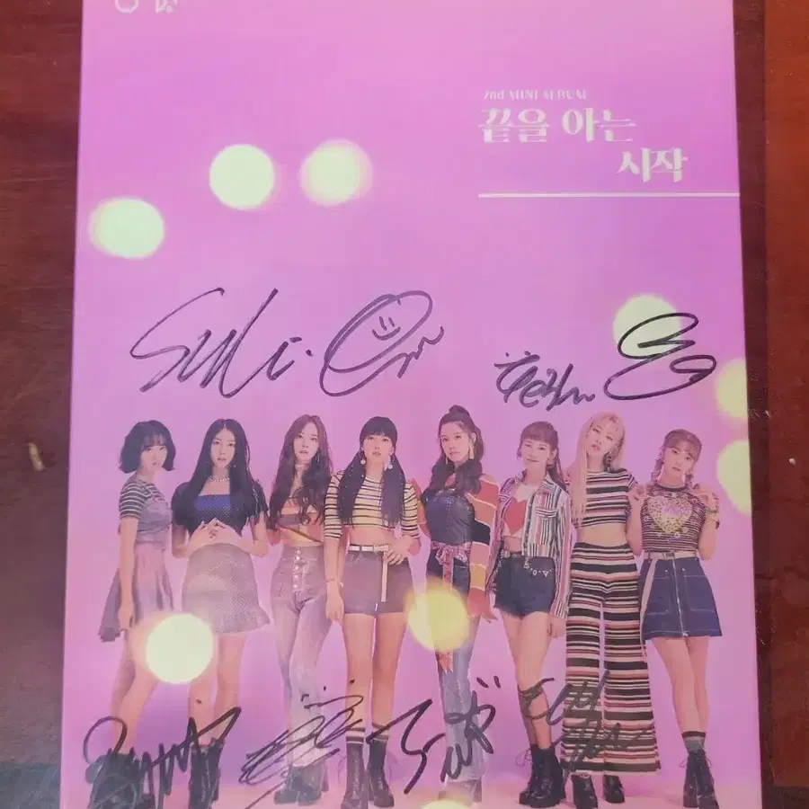 유니티 싸인앨범